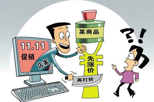 黄梅县市场监管局发布618网络购物消费警示