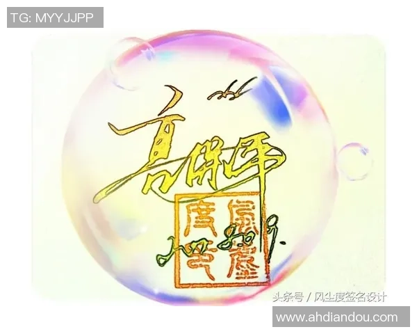 如何为签名足球明星取一个独特而有吸引力的名字技巧分享